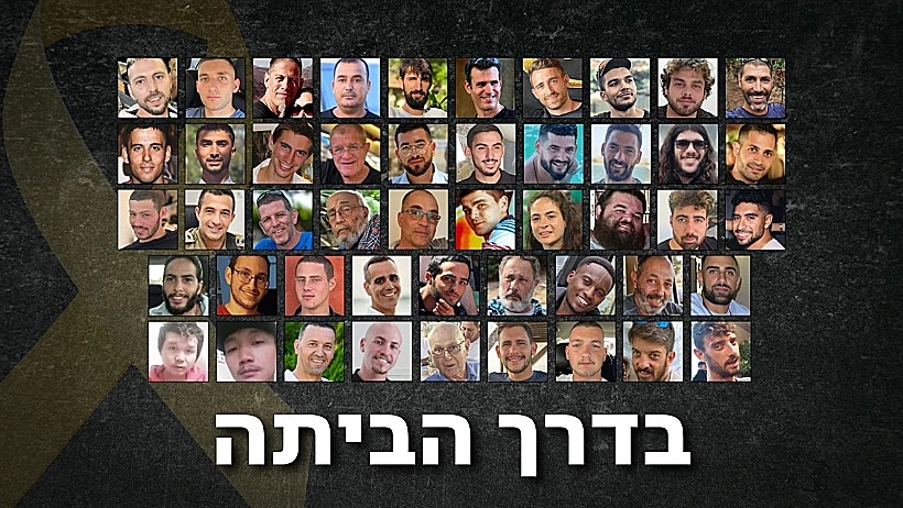 48 חטופים בשבי, כבר שנתיים