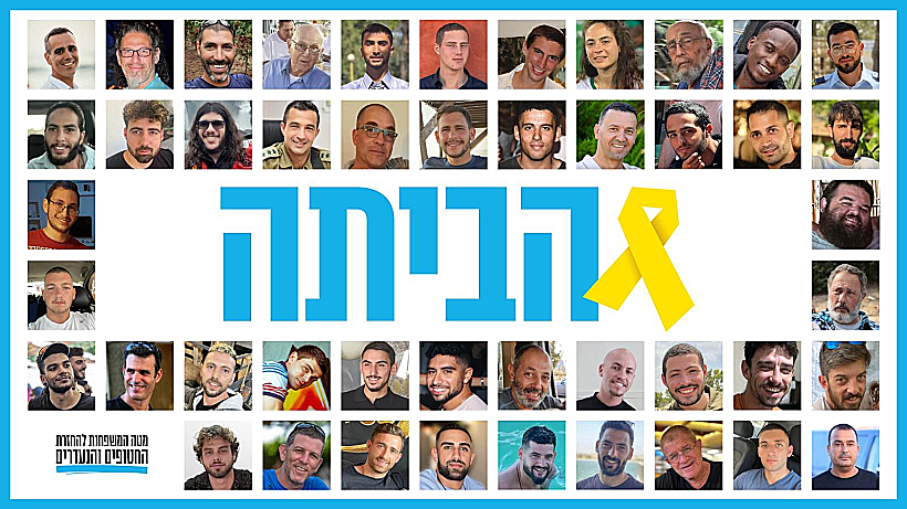 48 חטופים בדרך הביתה