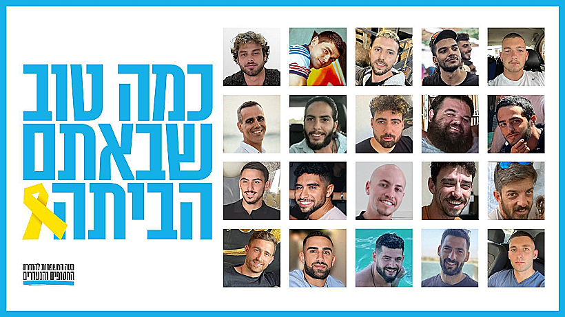 כמה טוב שבאתם הביתה: תמונותיהם של 20 השבים