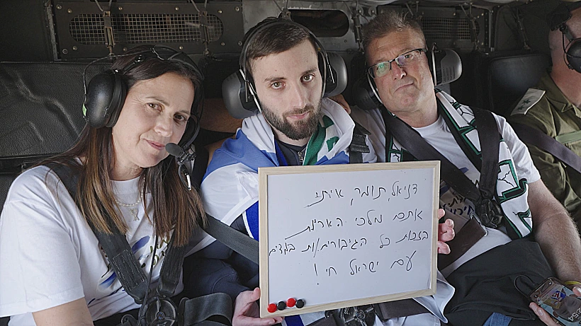 מתן אנגרסט עם הוריו על המסוק בדרך לבית החולים