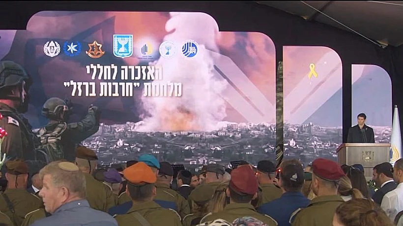 טקס האזכרה לחללי "חרבות ברזל"