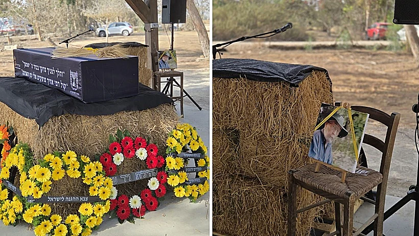 הלווייתו של אריה זלמנוביץ בניר עוז