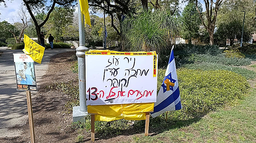 ניר עוז מחכה לעמירם קופר, החטוף האחרון מהקיבוץ שעדיין בשבי