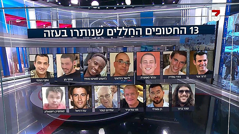 13 החטופים החללים שעדיין בשבי