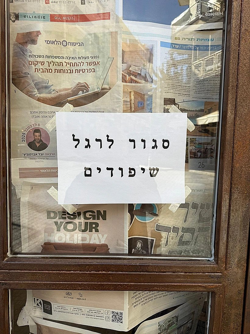 הסטקייה