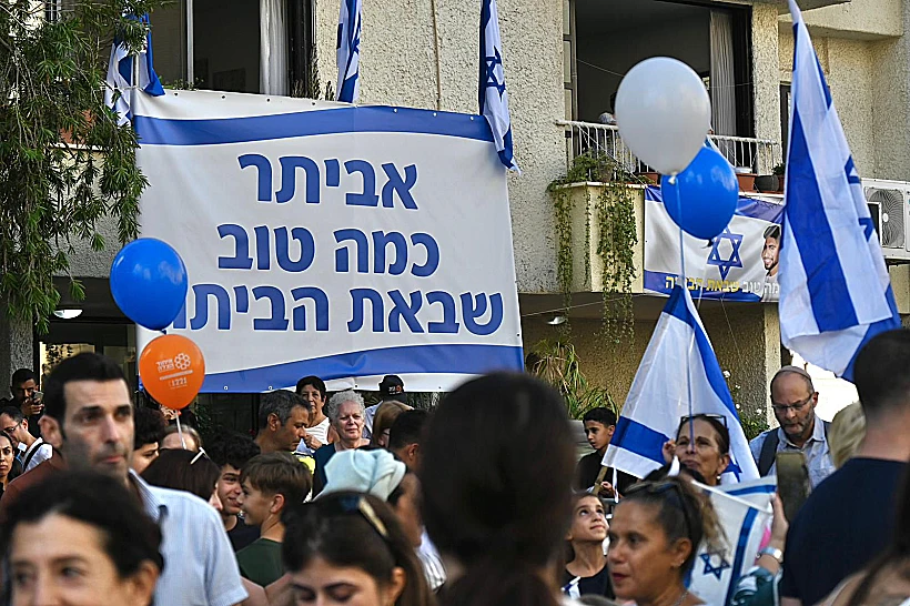 אביתר דוד חוזר הביתה