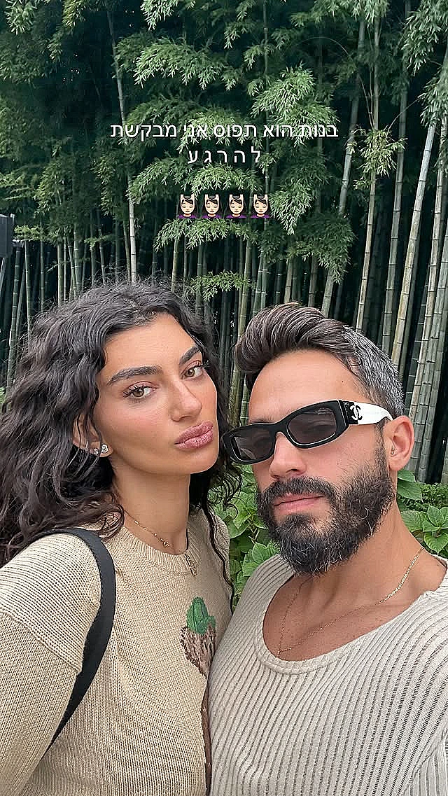 פרידה עוזיאל ובן הזוג איתי