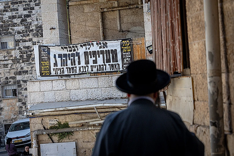 שלטים נגד הגיוס בשכונת מאה שערים בירושלים