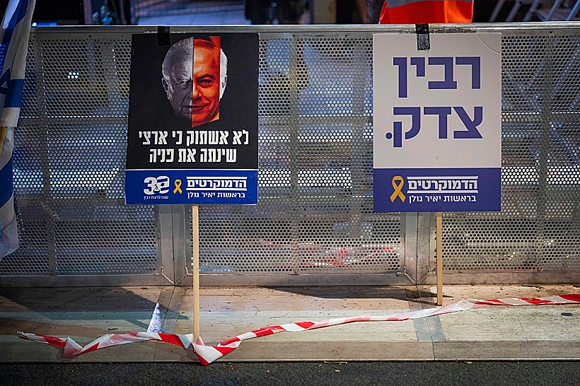 העצרת לזכר 30 שנה לרצח רבין