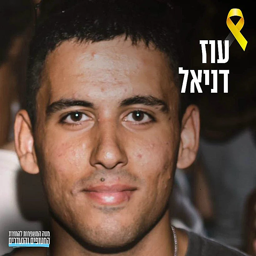 סמל עוז דניאל