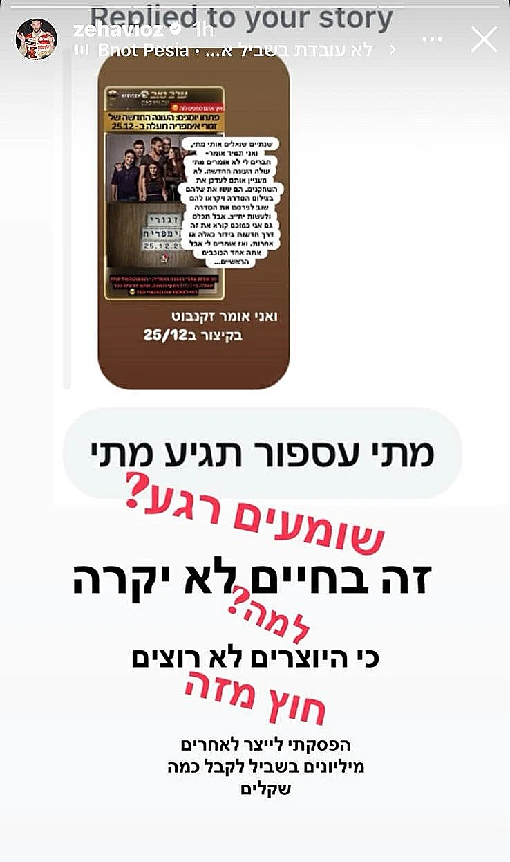 עוז זהבי