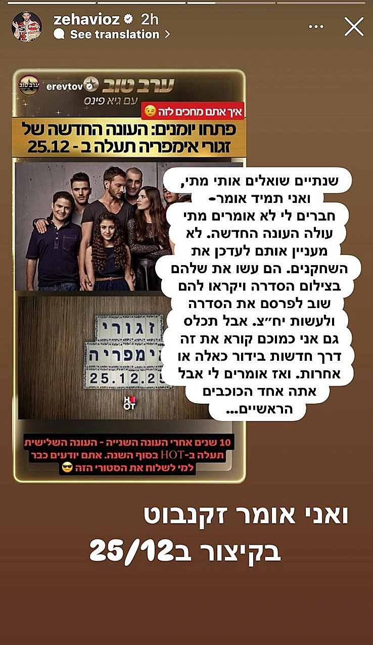 עוז זהבי