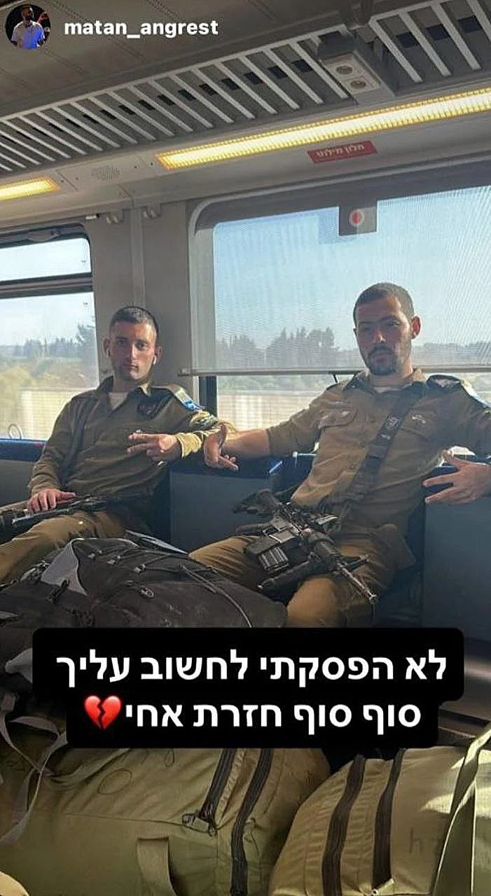 הסטורי של מתן אנגרסט לזכר חברו לטנק איתי חן