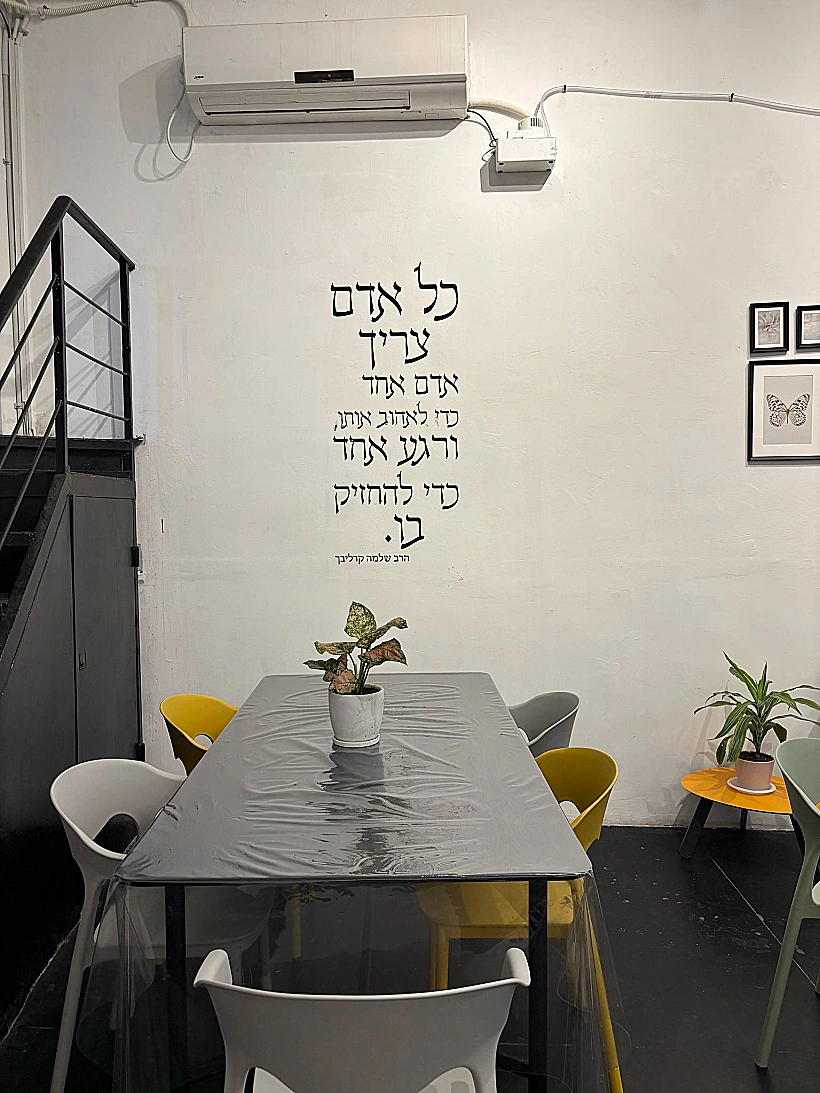 תוכנית "יזהר"