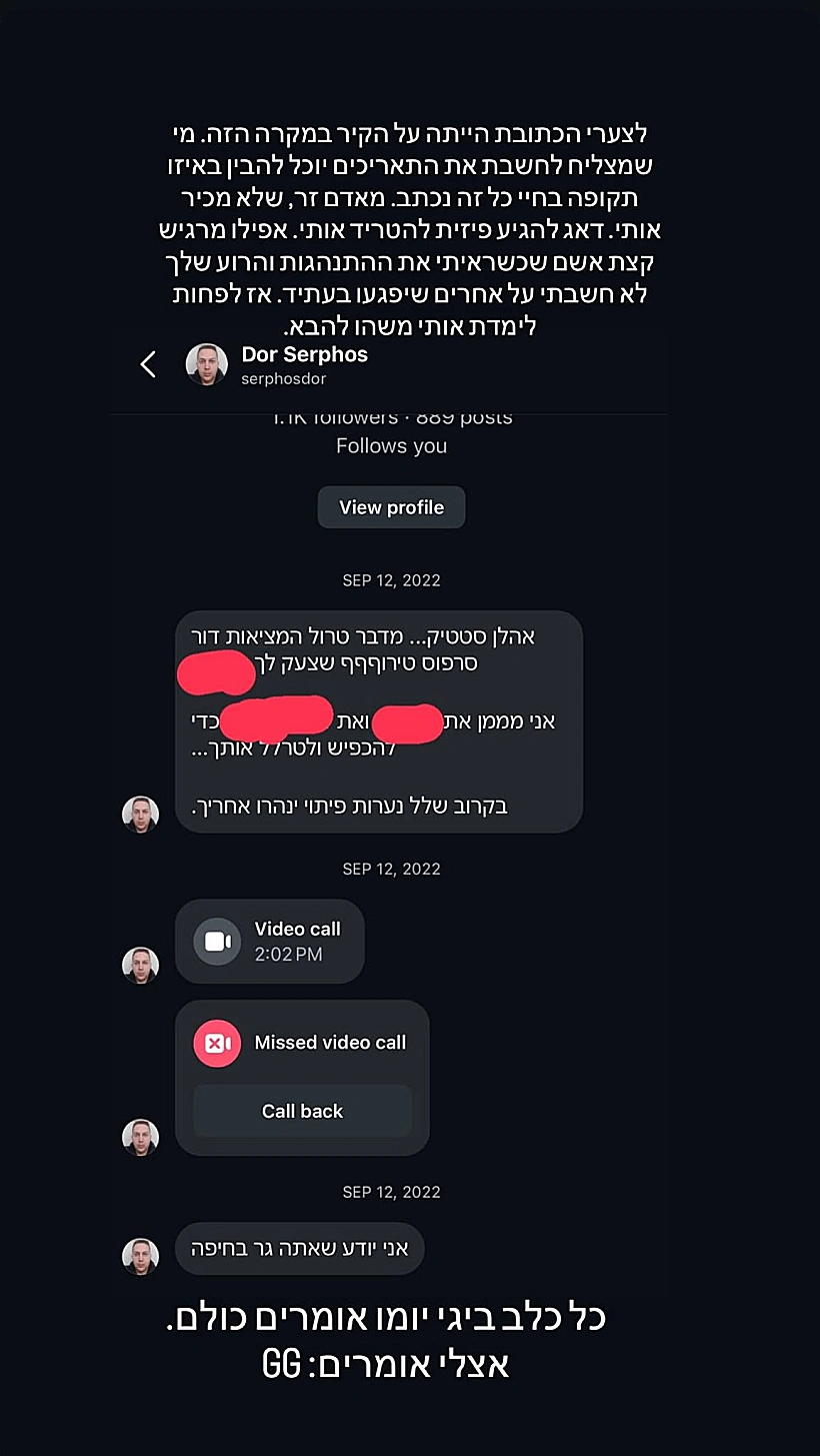 ההתכתבות של סטטיק