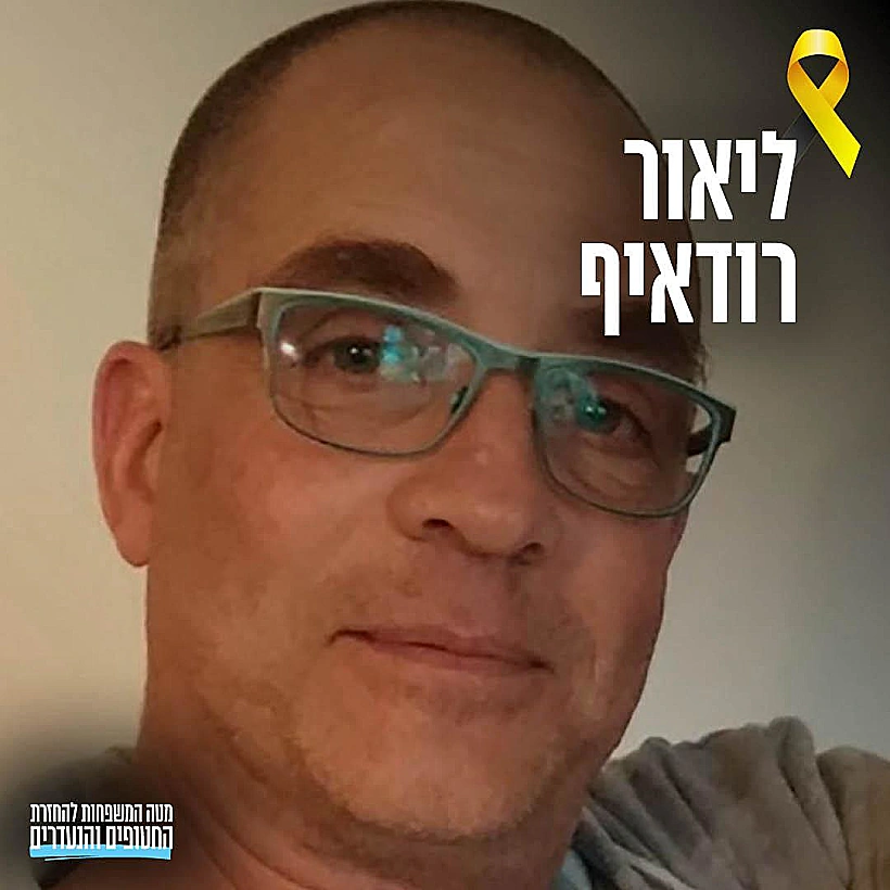 ליאור רודאיף