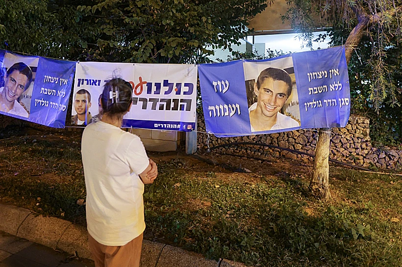 שלט הקורא להחזרתו של הדר גולדין