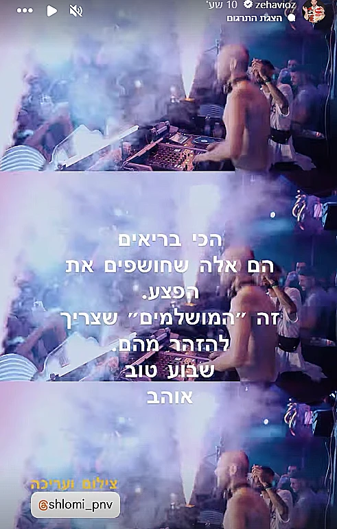 עוז זהבי
