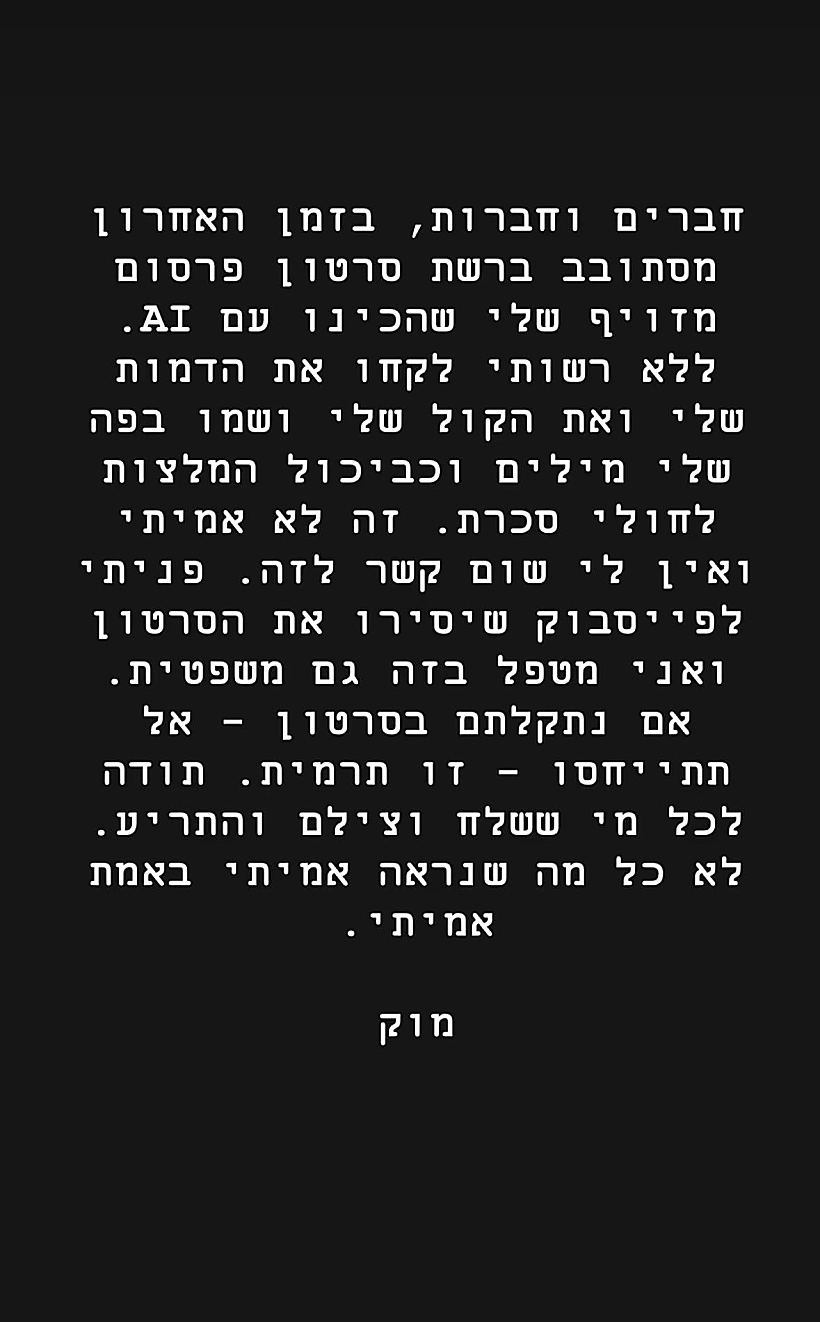 מוקי