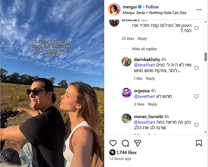 התגובות לסרטון של אנה זק ומרגי