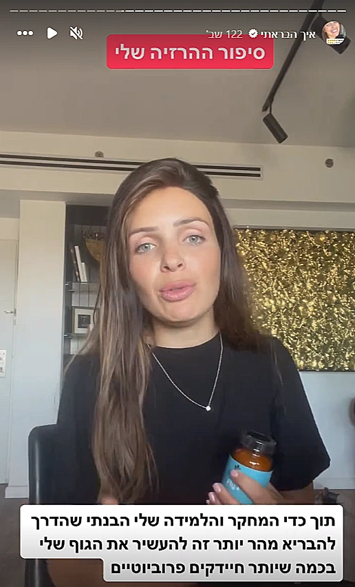 מזל כהן משתפת על תהליך ההרזייה וההחלמה שלה