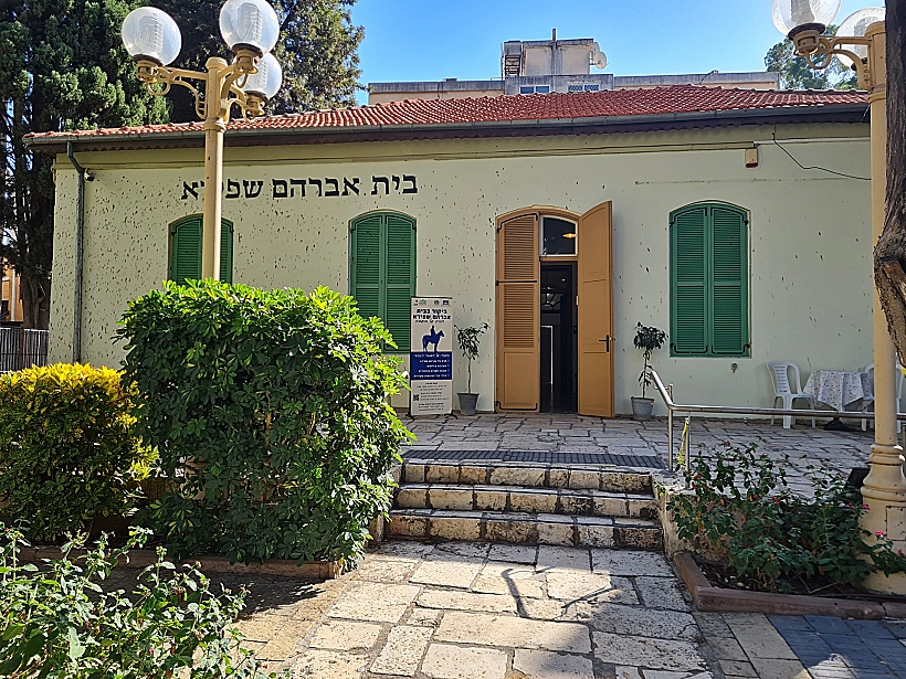 בית אברהם שפירא, פתח תקווה