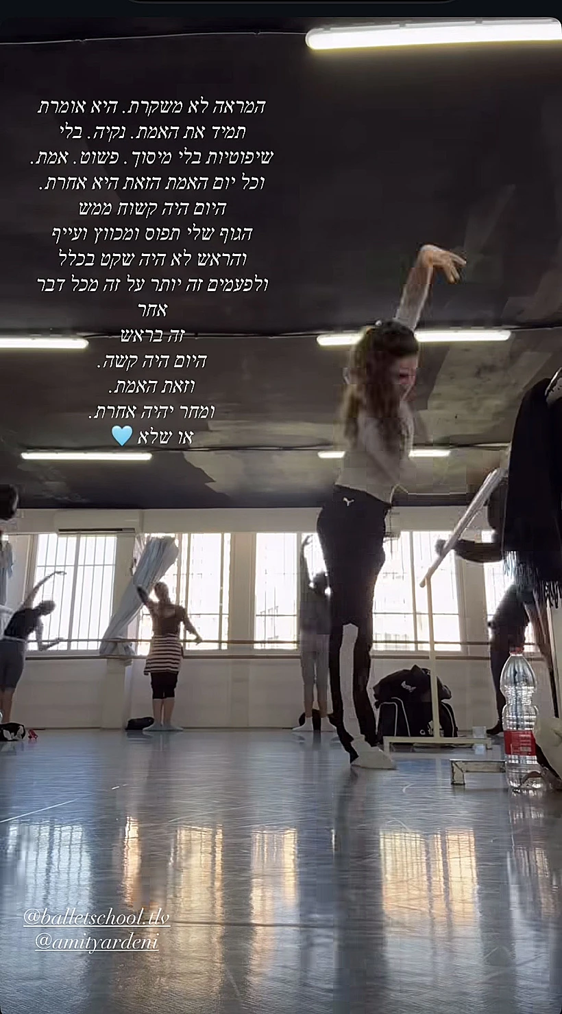 רונה לי שמעון