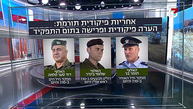 אחריות פיקודית תורמת: הקצינים שיפרשו מצה"ל בתום התפקיד