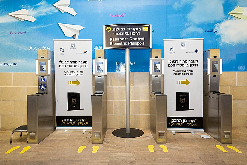 מערכת ביקורת גבולות לדרכון ביומטרי בנתב"ג