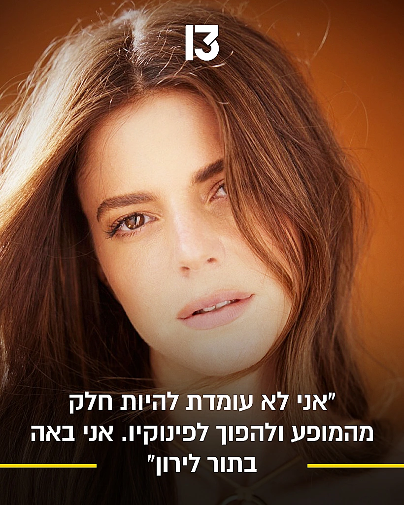 לירון ויצמן