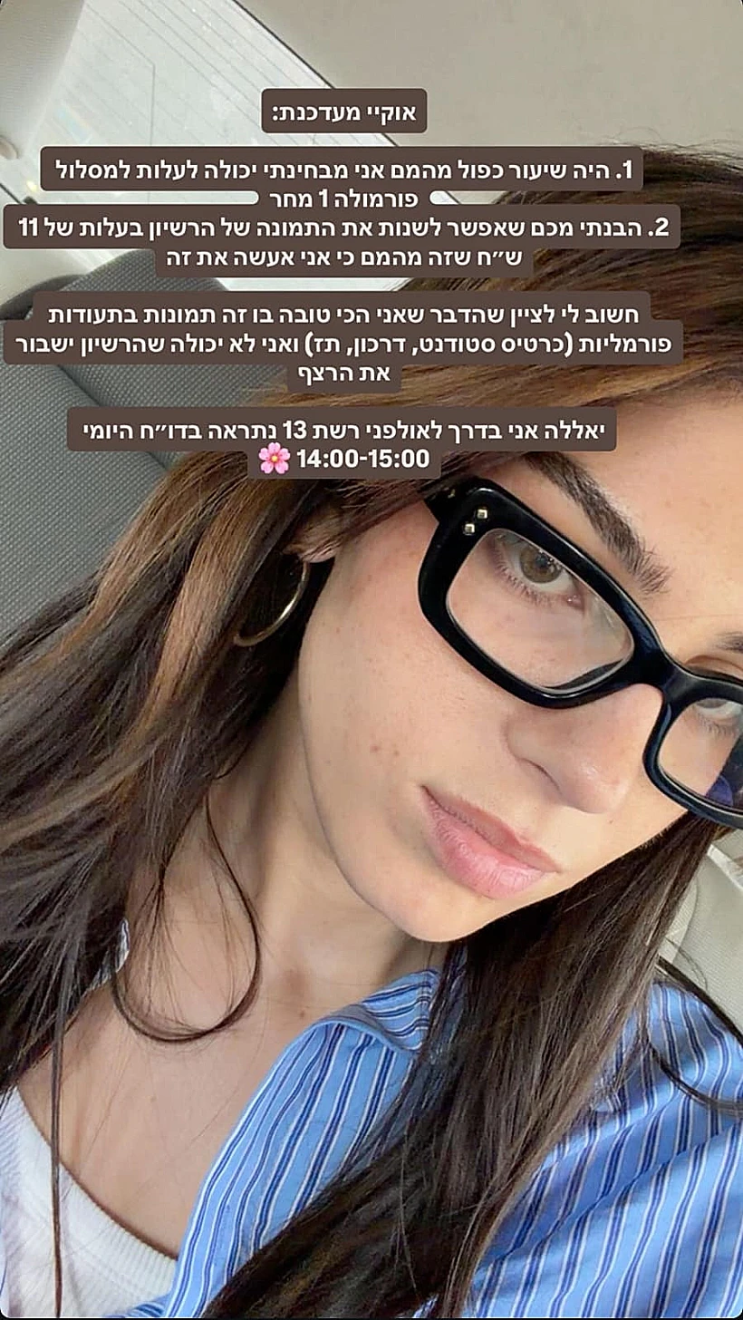 אלאיה הוף