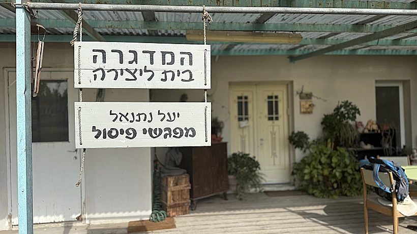 הסטודיו של הפסלת יעל נתנאל בכפר מסריק