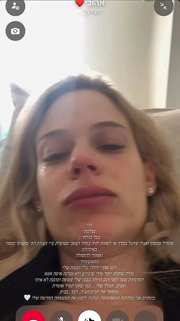 מתוך הסטורי של בר זומר