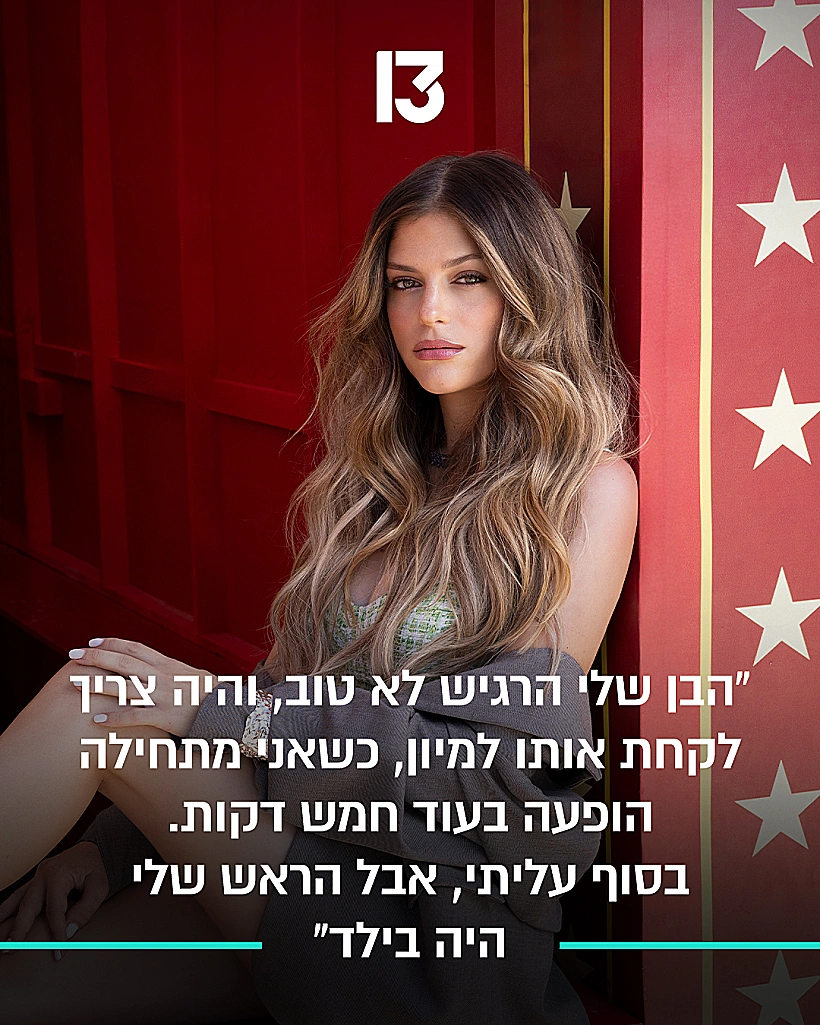 לירון רביבו