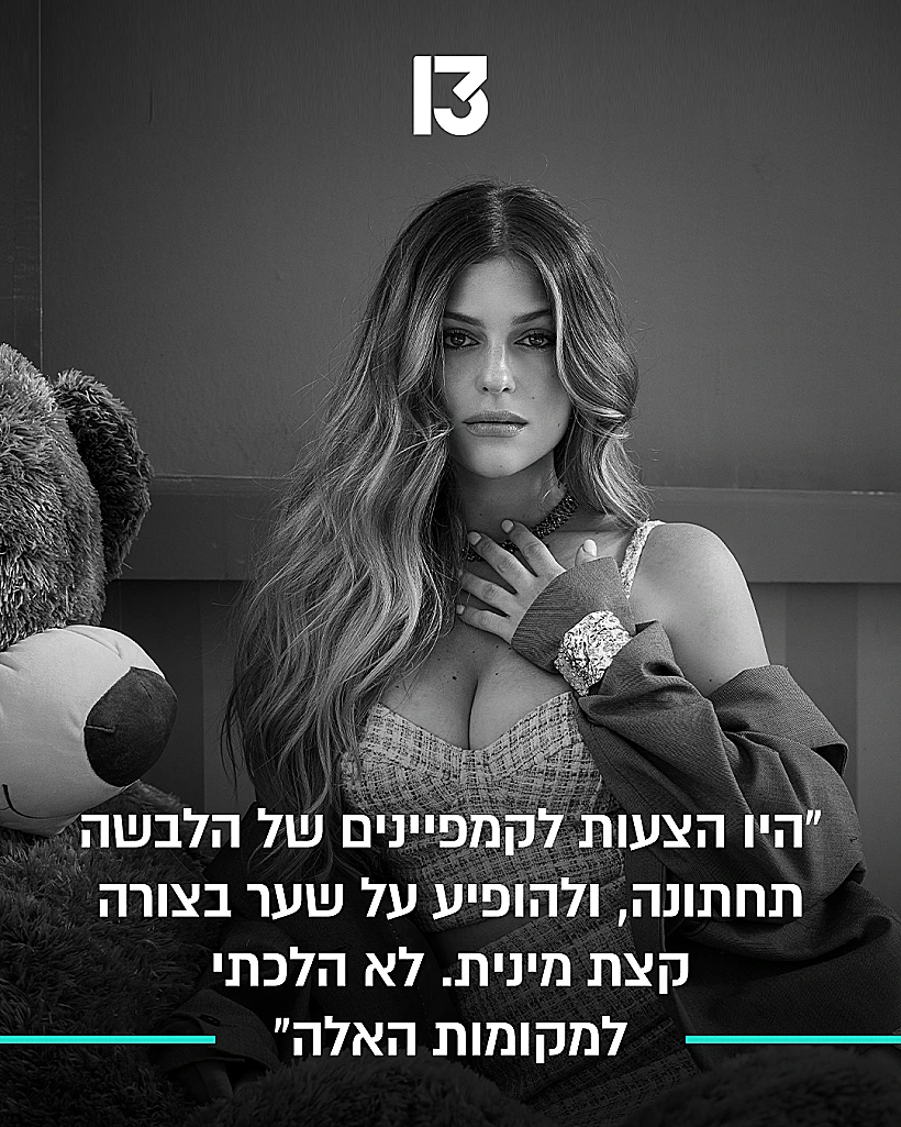 לירון רביבו