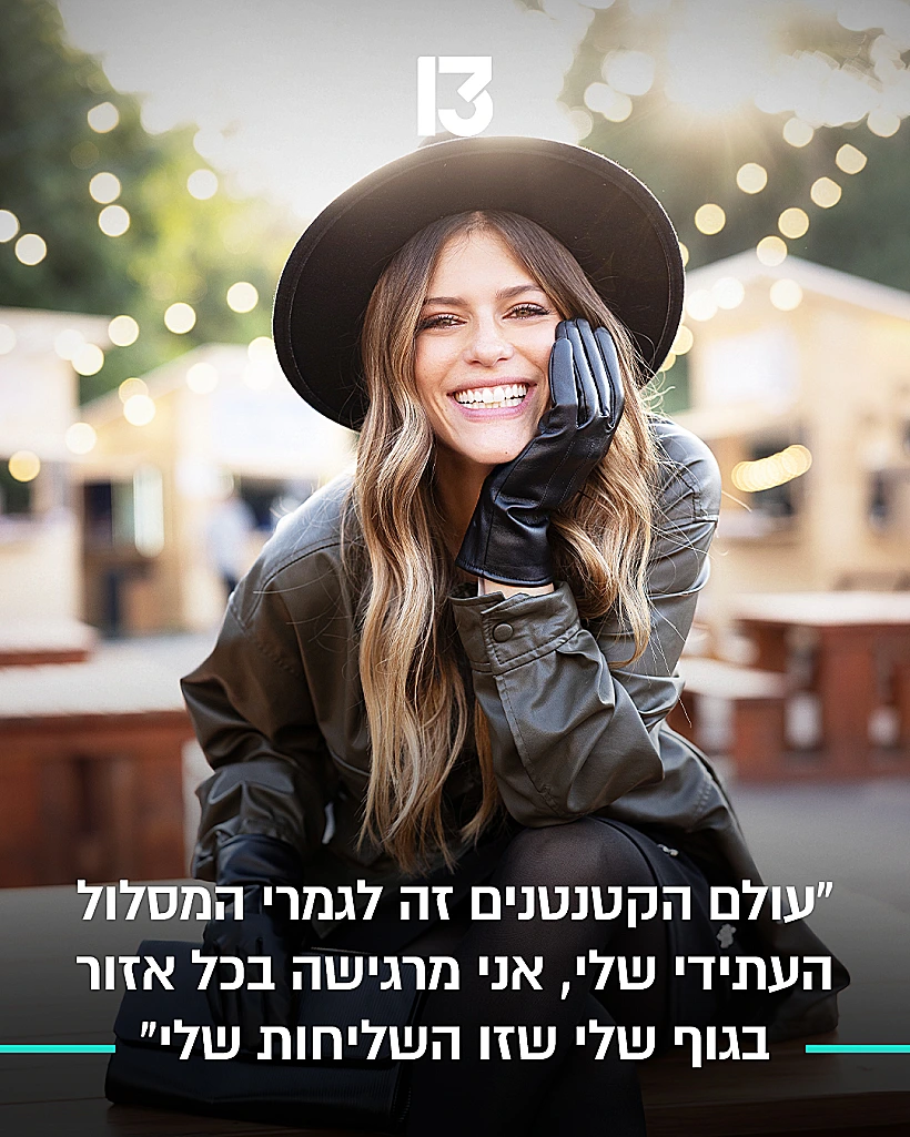 לירון רביבו