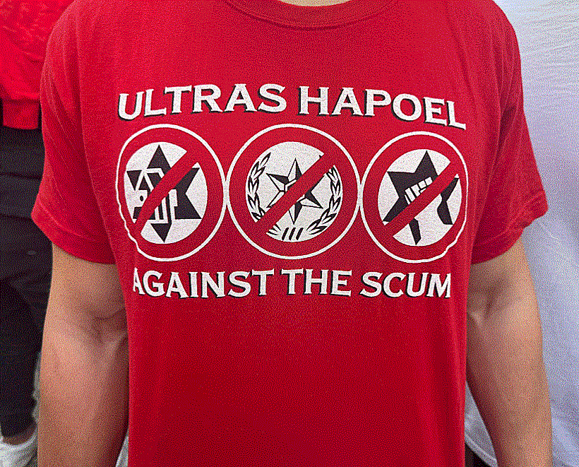 לא הורשו להיכנס איתה למגרש: החולצה של אוהדי הפועל ת"א נגד המשטרה