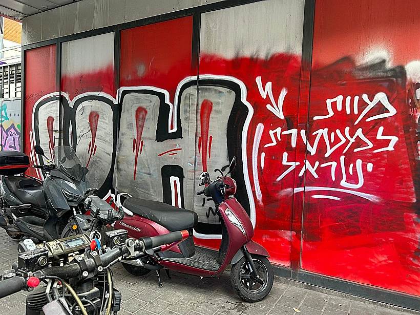 כתובת גרפיטי נגד המשטרה בת"א