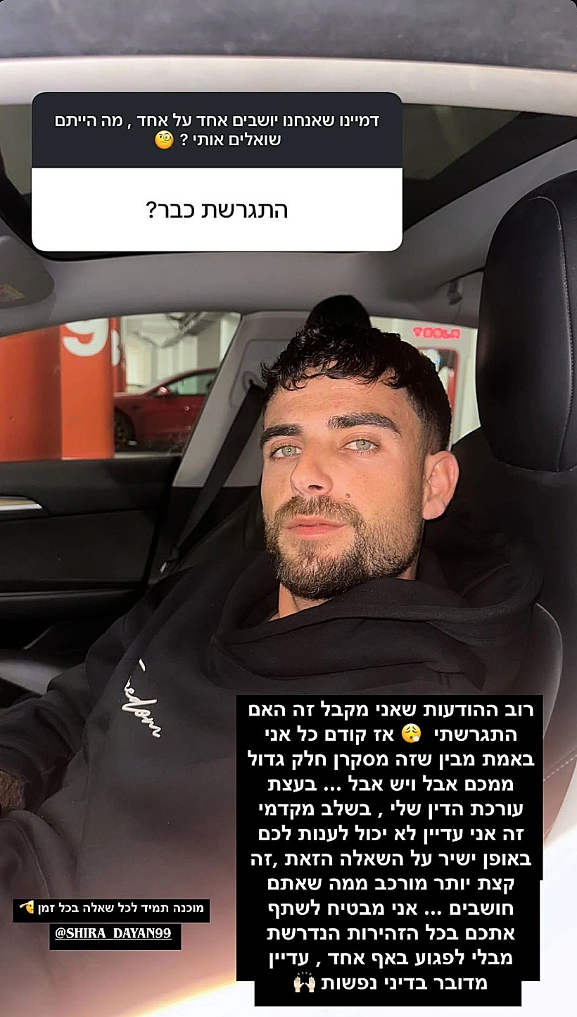 שניר בורגיל
