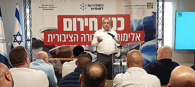 כנס חירום נגד אלימות בתחבורה הציבורית