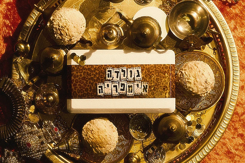 שיתוף פעולה מפתיע בין גולדה ל-HOT