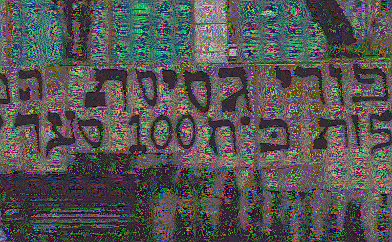 כתובות על בניין רשת 13