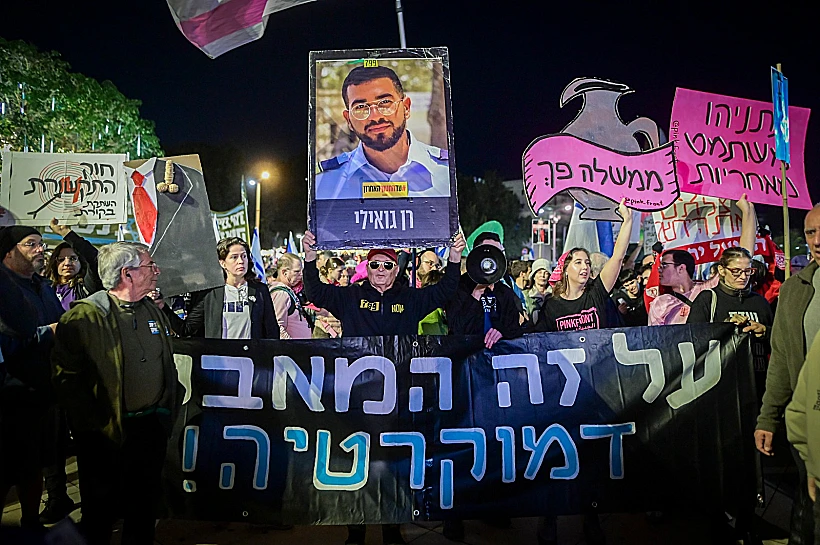 מפגינים נגד נתניהו בדרישה להקמת ועדת חקירה ממלכתית, אמש בת"א