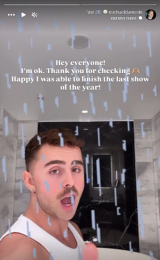 מתוך עמוד האינסטגרם של מייקל דמסקי