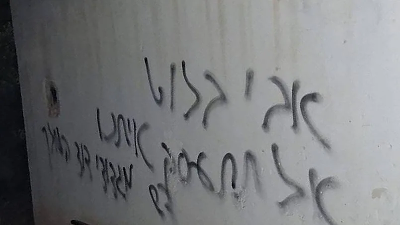 כתובת גרפיטי נגד אלוף אבי בלוט בכפר עין יברוד שבאזור רמאללה