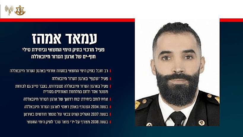 עמאד אמהז, דמות מפתח בפרויקט הימי הסודי של חיזבאללה