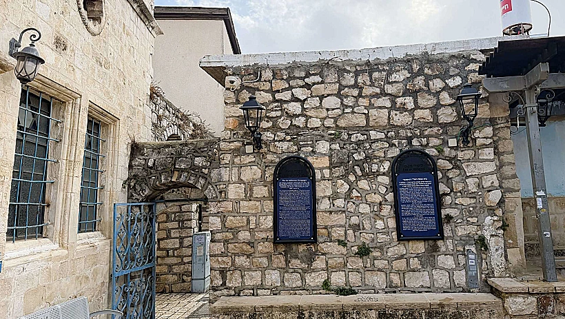 בית הכנסת האר"י צפת