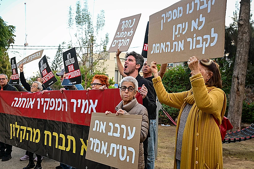 מפגינים מול בית יו"ר הכנסת אוחנה בדרישה לוועדת חקירה ממלכתית