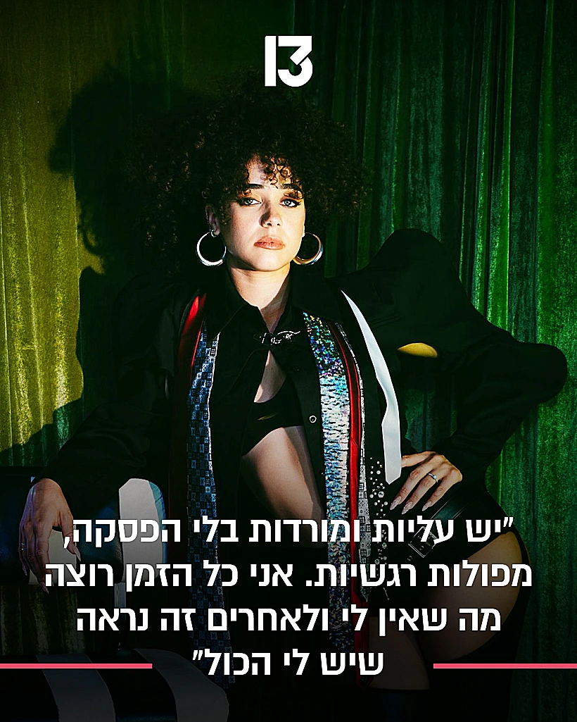 איב בראונשטיין