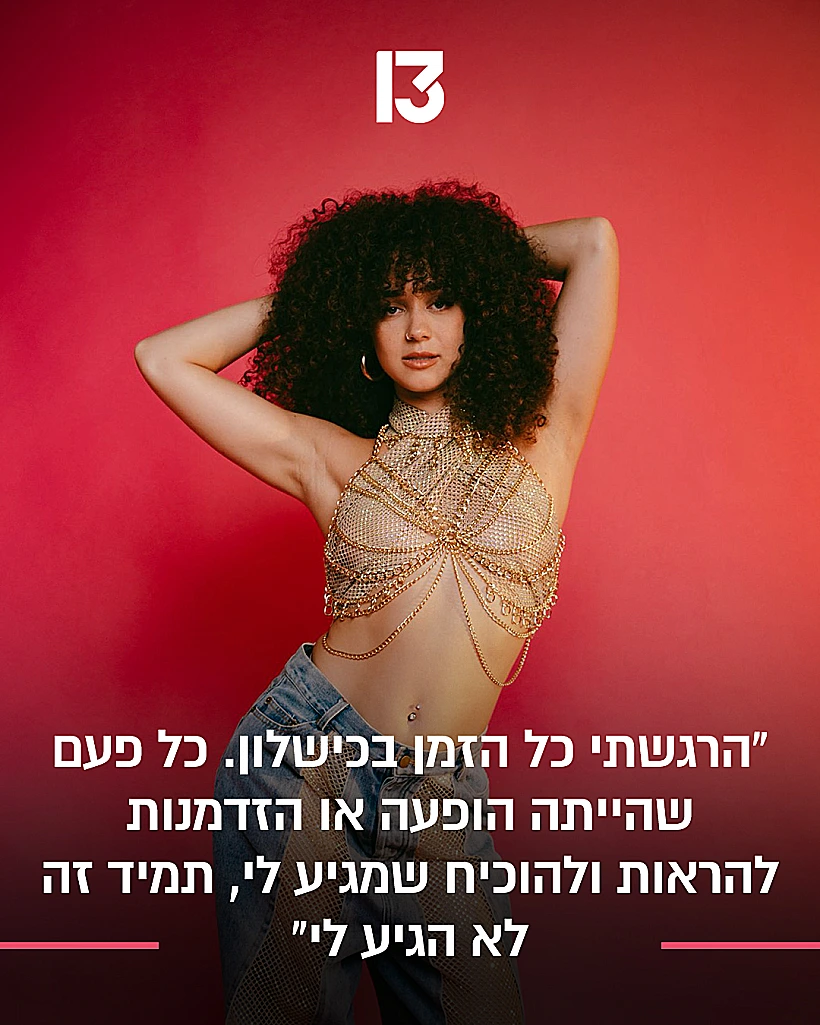 איב בראונשטיין